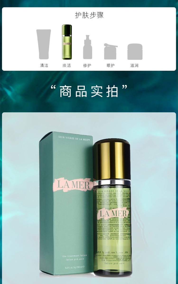 【保税直供】美国lamer/海蓝之谜精粹水150ml