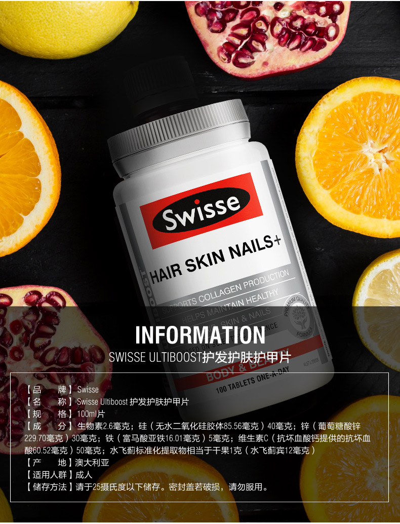 品牌特卖澳洲swisse瑞思胶原蛋白片100片澳洲版