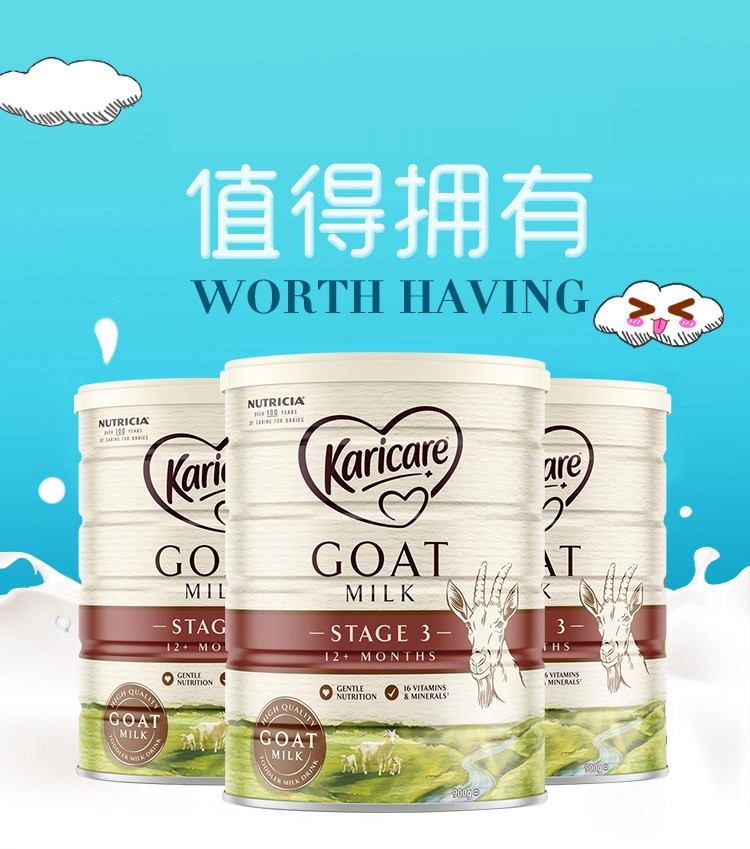 可瑞康karicare幼儿配方羊奶粉3段900g新包装