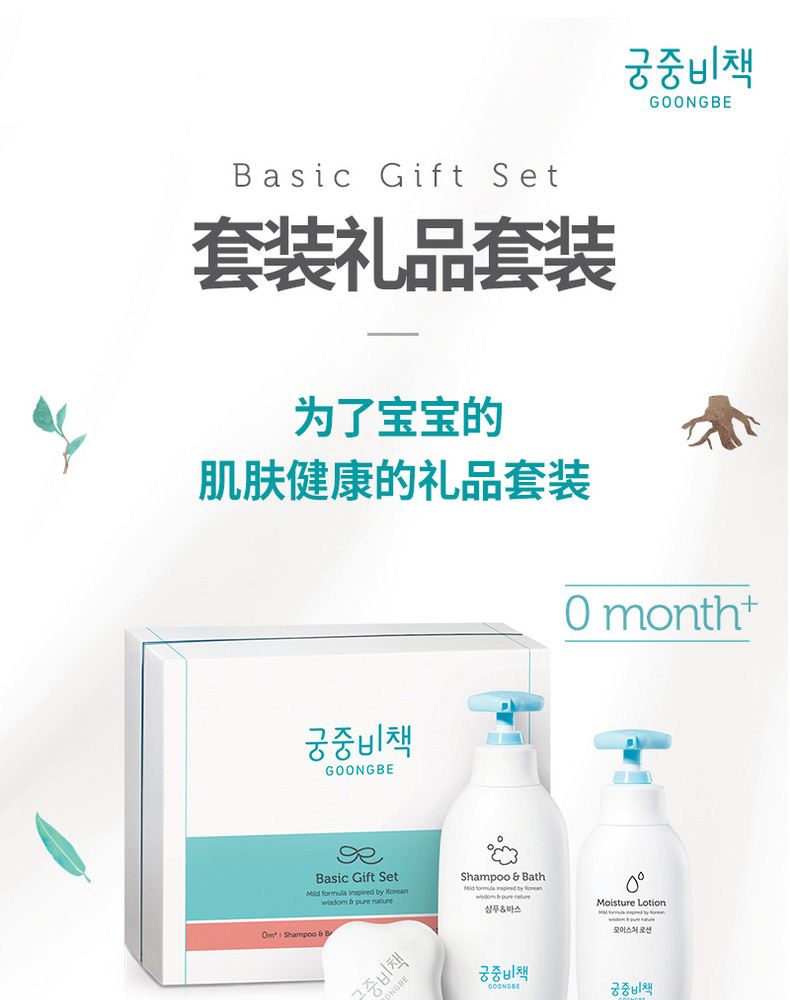 韩国宫中秘策儿童洗护润肤套装三件套洗发沐浴露 香皂  乳液