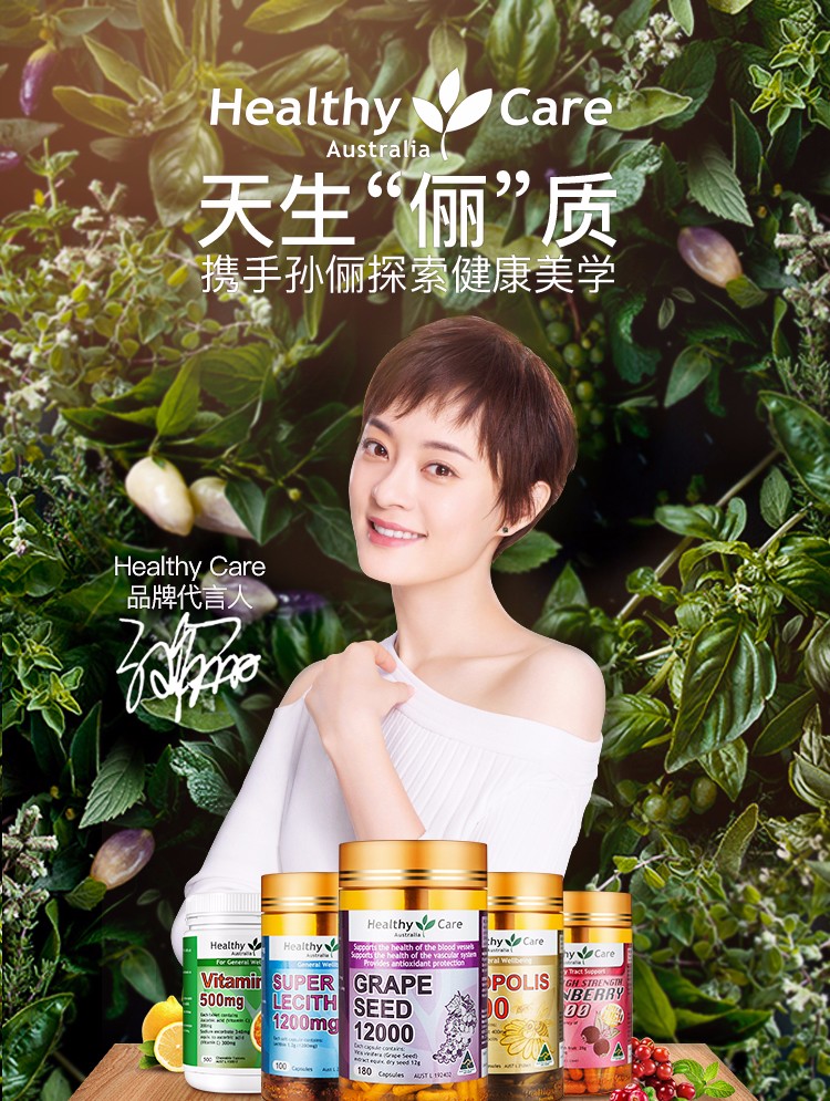 healthycare蔓越莓胶囊90s